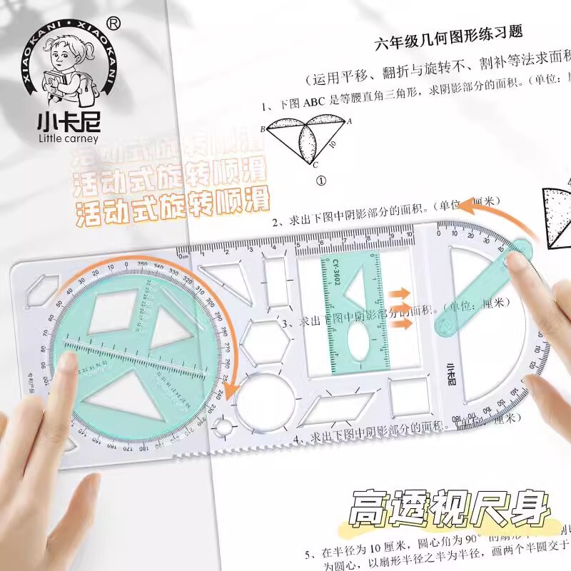 小中学生・高校生向け多機能製図定規 回転式数学関数幾何学定規セット|undefined