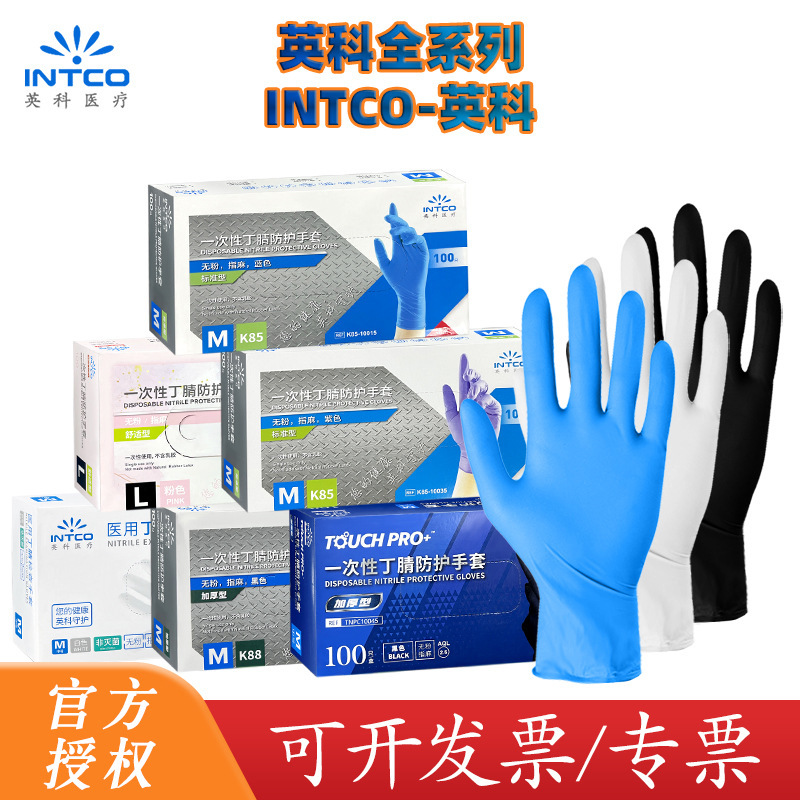 「インコフルシリーズ」手袋医療用PVCニトリル青白ニトリルゴムY78保護K85紫|undefined