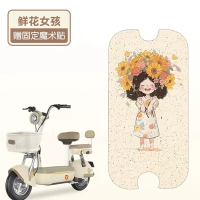 Yadi C12 Foot Mat Special — Electric vehicle foot mat - flower-girl-high-quality-silk-circle-waterproof-and-dustproof