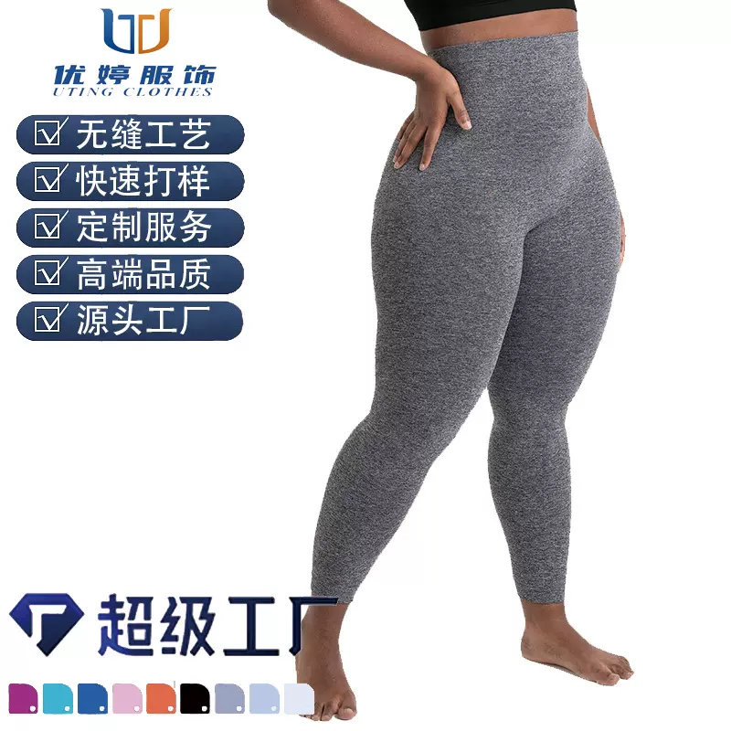 跨境外贸无缝一体工艺高腰硅胶防滑点胶塑身裤欧美高腰塑形紧身裤