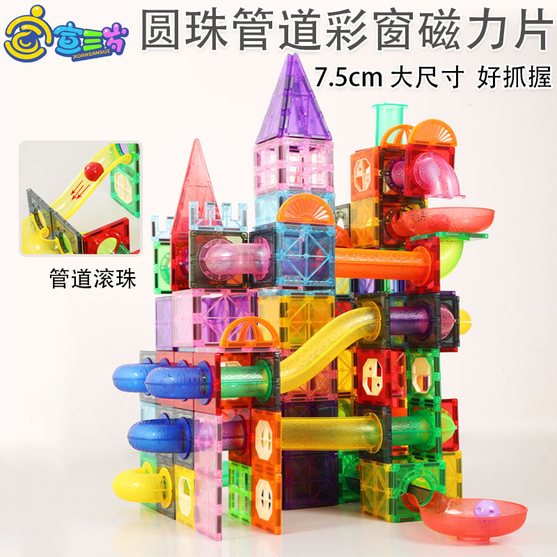 Large Ball Pipe Color Window Magnetic Piece Strong Magnetic Pipe Set Kidsren's Educational Magnetic Building Block Toy
