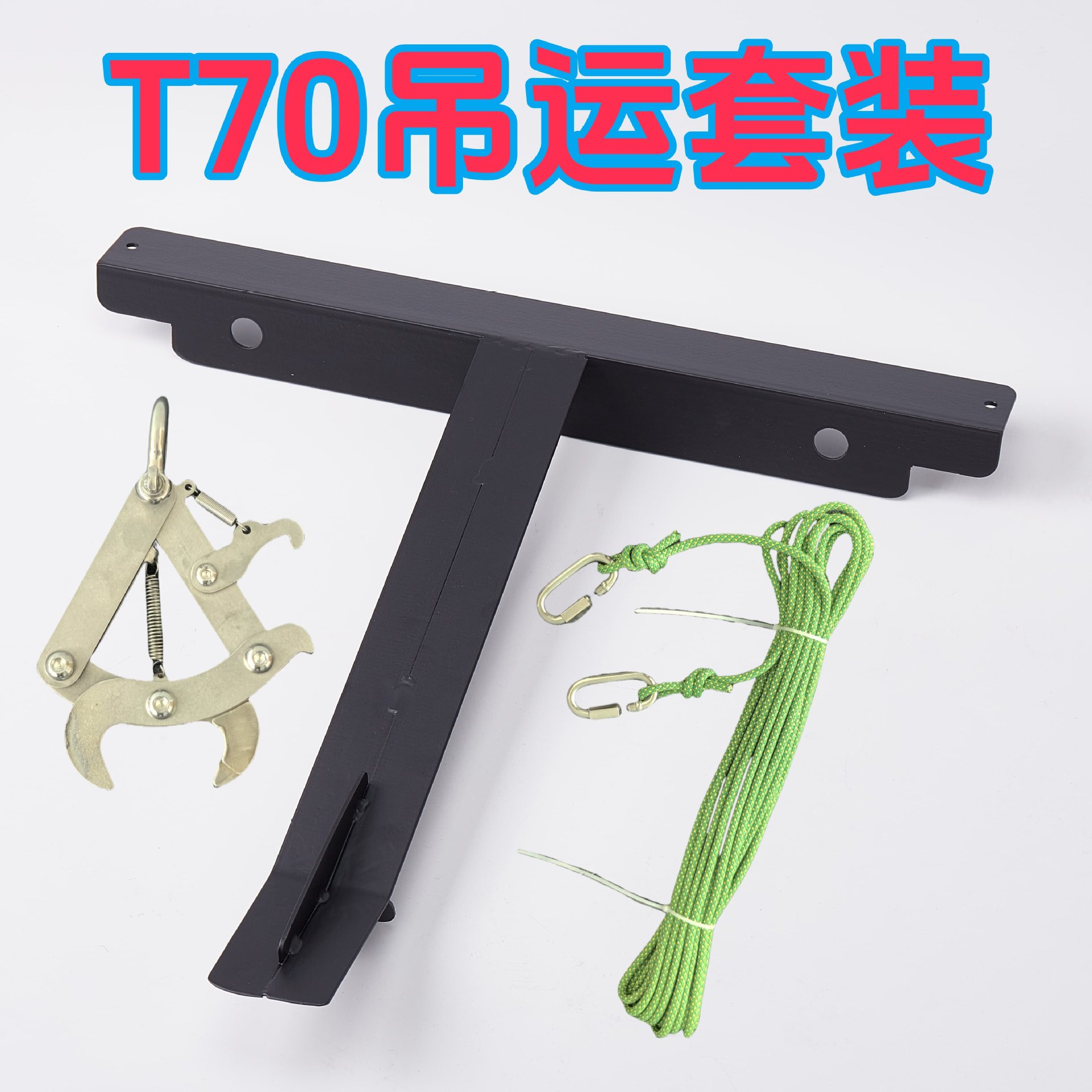 适用DJI大疆T70 T60 T50吊运套装 神龙吊运绳架脱钩器 农业无人机