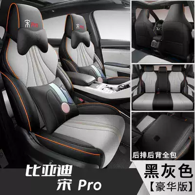Leather Seat Cover, Modelə uyğun (Original) oturacaq örtükləri - black-gray-deluxe-edition-note-model-year