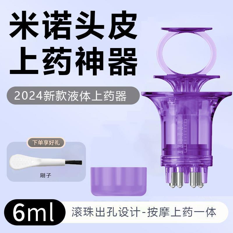 米诺泡沫二代上药器药膏生发液体精油状凝胶导入梳头部育发涂抹器|undefined
