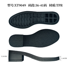 春秋款tpr鞋底耐磨防滑休闲厚底凉鞋底外穿工作鞋大底