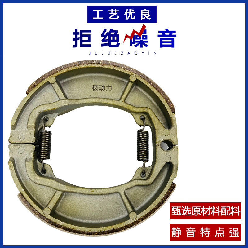 Almohadilla de freno de la motocicleta Wuyang Nuevo Continente/Batalla de leopardo bloque de zapata de freno Zapata de freno de comercio exterior de alta calidad para 30 años