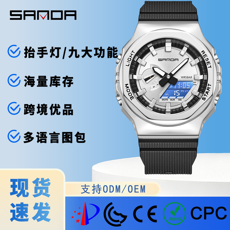 Sanda Octagonal Oak Hand Lamp Popular Electronic Watch Multifunctional Luminous Waterproof and Shockproof Alarm Clock Men's Watch