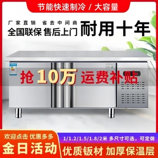 Refrigerated Workbench Freezer Commercial Refrigerator Freezer Operating Table Refrigerated Cabinet Fresh Milk Tea Kitchen Flat Freezer