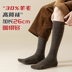 30%羊毛高筒襪冬季加絨加厚毛圈長筒堆堆保暖加長款月子雪地抗寒