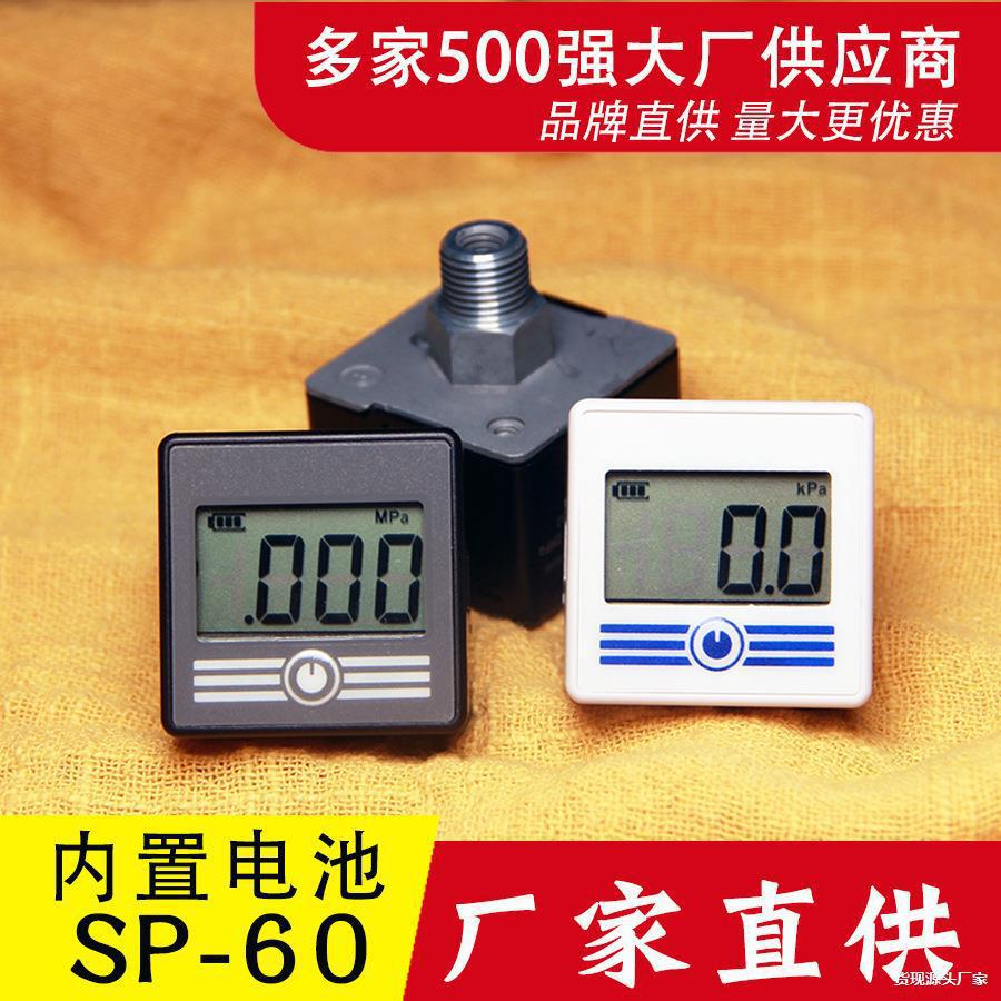 内置电池 数显气压表真空负压表空气气体压力表真空发生器真空泵