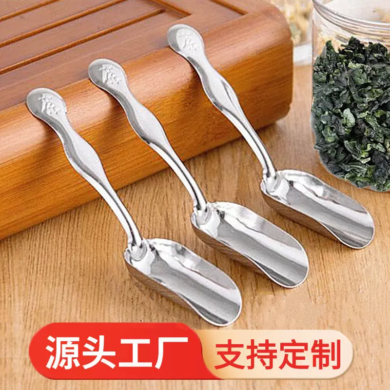 茶勺不锈钢小铲子茶具配件茶咖啡勺粉末铲茶叶勺子茶道茶道六君子