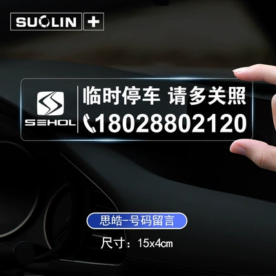 sign, electrostatic sticker, cute lady's car: Nömrəli dayanma kartı - sihao-standard-parking-sign-static-sticker-15cm