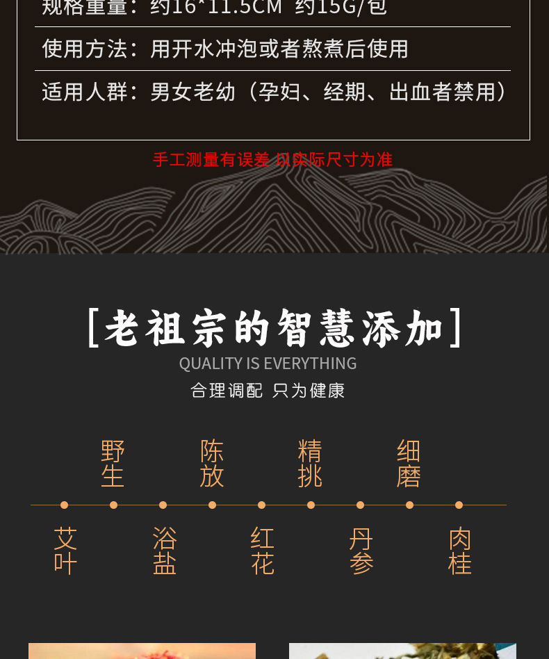 Chinese Mugwort Foot Soak Powder 20 Tea Bags Ai Ye Yi Mu Cao Hong Hua Herbal Foot Bath for Home Relaxation 15g Each key features
