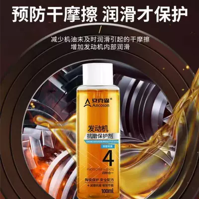 Anker – Oil additive Reduction Anti-Wear Repair