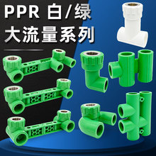 PPR�p���^��ˮ����ˮ�h���L���^��ͨ��ˮ��ͨ�^����ͨ������