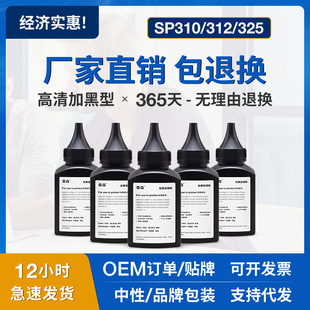 �m������SP310DN̼��SP310SFNw SP310C SP310DNw SP320dnī��