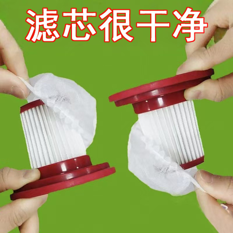 使い捨て掃除機フィルターエレメント、汎用不織布フィルターネットカバー、掃除機フィルターエレメントアクセサリー、伸縮性のある厚手フィルターネット|undefined