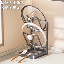 锅盖架台面锅铲架厨房多功能收纳置物架家用立式菜板放置器沥水架