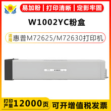 �m�û���W1002YC���Ĵ������ۺ� �m��HP M72625/M72630��ӡ�Cī��