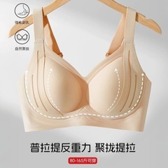 古今【提拉女王6.0】防下垂内衣女士聚拢无钢圈收副乳无痕文胸罩