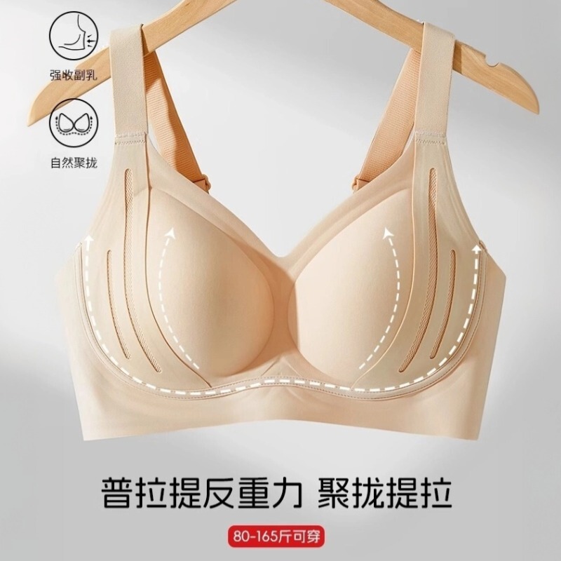 Ancient and Modern【Tira Queen 6.0】Anti-Sagging Underwear for Women, Push-Up, Wireless, Side Breast Reduction, Seamless Bra