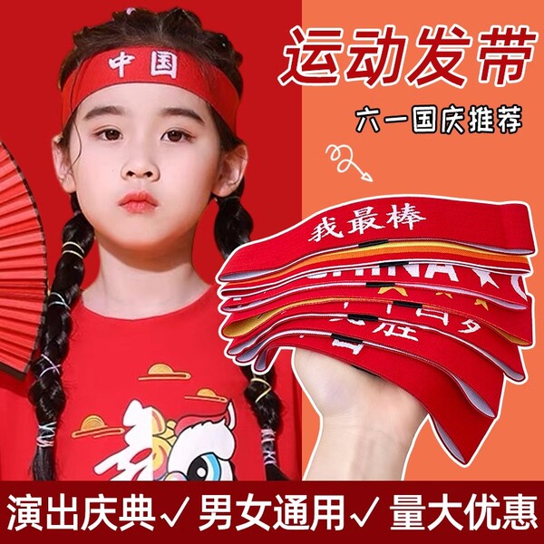 Children's sports creative headband