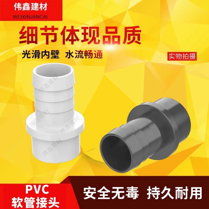 Штуцеры и переходники PVC для шланга 20–32 мм