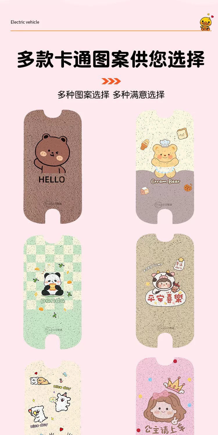 Suitable for Xiaodao Smart Selection Foot Mats, Electric Vehicle Foot Pedal Mats, Waterproof and Dustproof Wire Loop Foot Mats, Electric Scooter Decoration