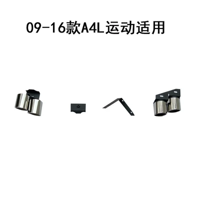 S4 ReAr Lip Four Out | Spoiler - 09-16-a4l-suitable-for-silver-pair-of-s4-tail-throats