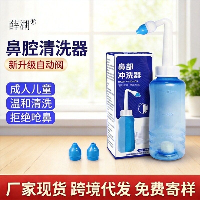 Nasal Cleaning Device Portable Automatic Household Nasal Irrigator for Adults and Children Nasal Wash Bottle Cleaning Nasal Wash Salt Nasal Cleaning Device Portable Automatic Household Nasal Irrigator for Adults and Children Nasal Wash Bottle Cleaning Nasal Wash Salt