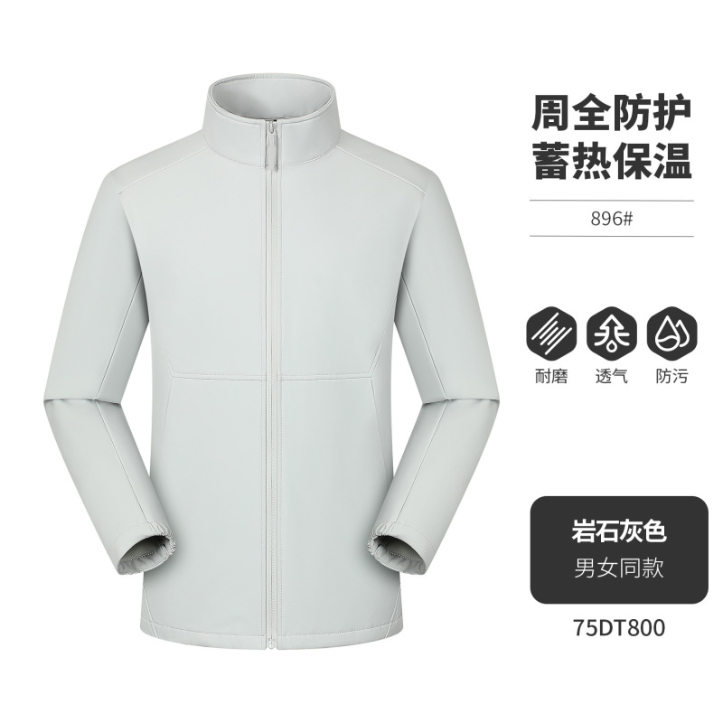 户外软壳立领冲锋衣春秋情侣款工装休闲夹克登山服外套男女工作服|undefined