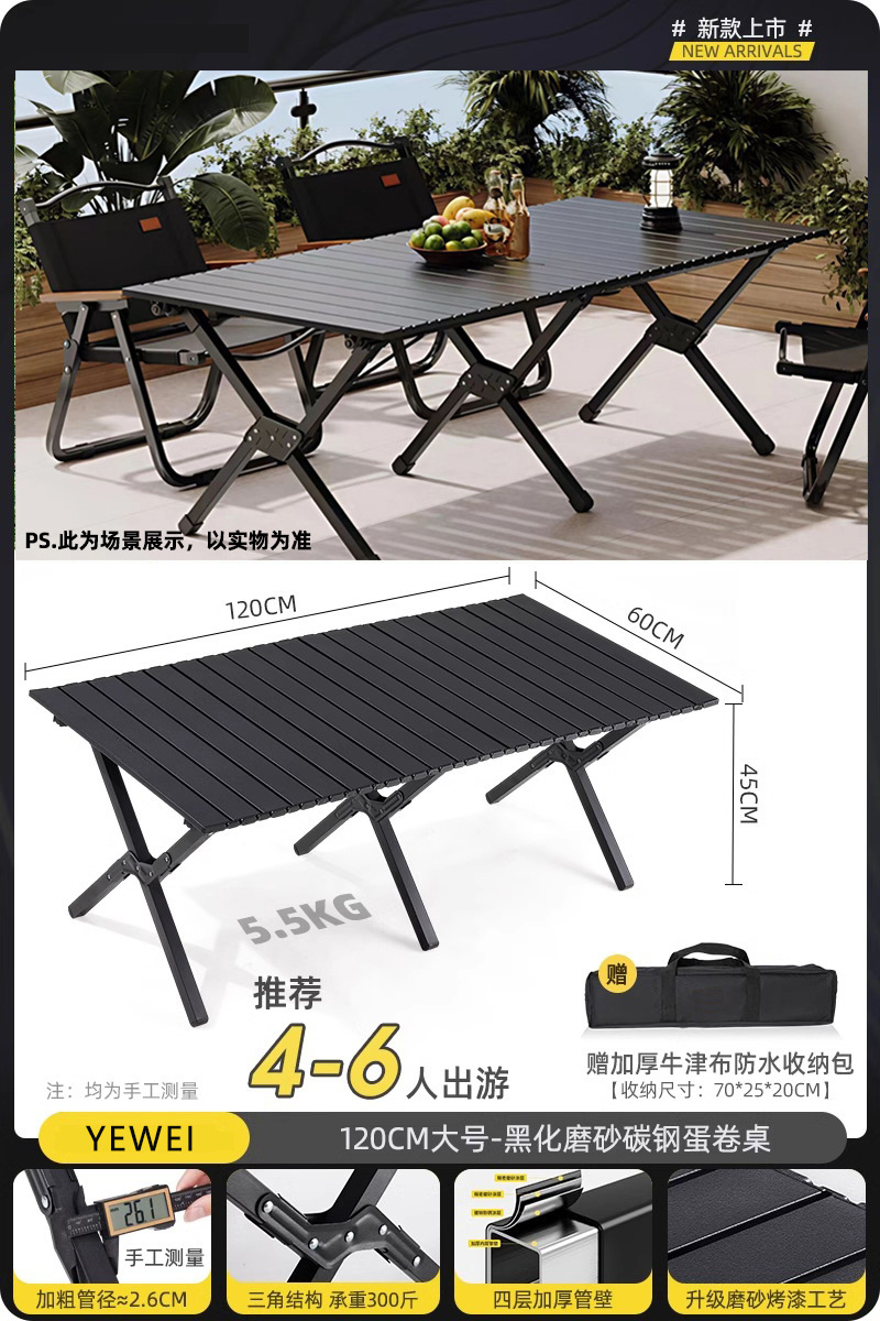 [2.6 두꺼운 튜브] 흑색 반투명 ​​탄소강 합금 120 대형 테이블 (핸드백 포함)