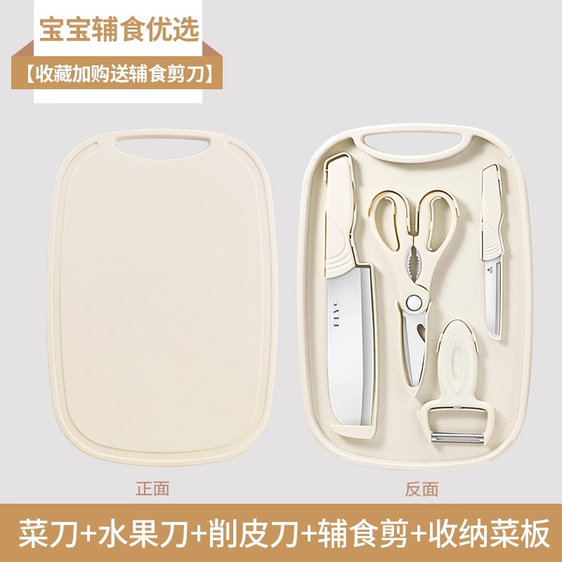 우유와 계란 노른자 [칼 3종 세트 + 뒷면 수납 도마] 보조식품 가위 포함 - 60° 이상 - 15.5cm - 11.5cm