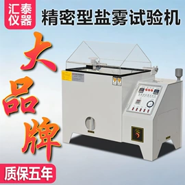 其他试验机;老化箱;耐磨试验机