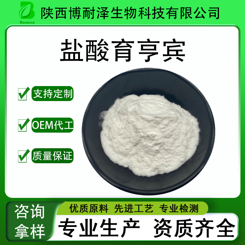 育亨宾 98%  盐酸育亨宾育亨宾碱 天然育亨宾提取物 厂家直供包邮