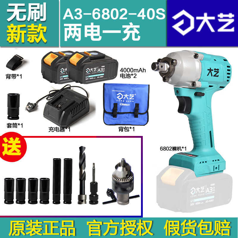 Llave eléctrica sin escobillas 380Nm gran torque de carga de litio carpintero perforación eléctrica de impacto cañón de viento eléctrico