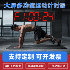 【源工場】多機能大画面led試合専用電子タイマーマラソンジム