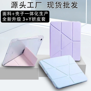 Suitable for ipad10 protective case flat case tri-fold ipad10 protective case y folding air6 protective case y folding with pen slot