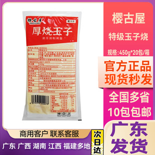 �ѹ����ؼ�������Ӊ�˾������Ƥ��˾�� ζ���ك��{ζ����450g