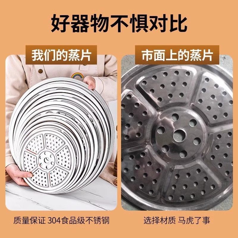 加厚圆形蒸盘蒸屉食品级万用蒸架蒸格家用蒸笼304不锈钢三脚蒸片|undefined