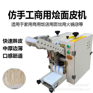 仿手工带自动刷油烩面胚机商用拽面胚机全自动烩面压片机