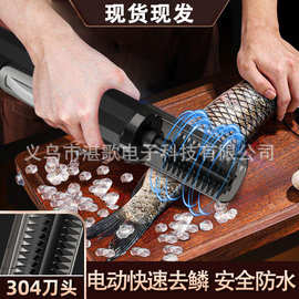 电动刮鱼鳞器商用家用全自动鱼鳞刨杀鱼机打鳞刷去鱼鳞工具刀刮鳞