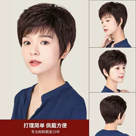 真发假发;假发短卷发;假发短直发