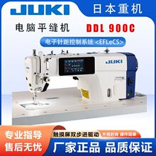 JUKI�ձ��ؙCDDL-900C��Xƽ�p�x�C�|����ȫ�ԄӼ���̧���_�p���M