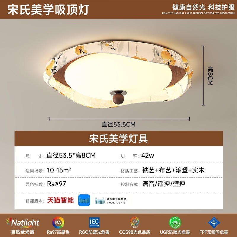 宋式美学中古风吊灯客厅餐厅卧室吸顶灯复古全屋灯具套餐中山灯具|undefined