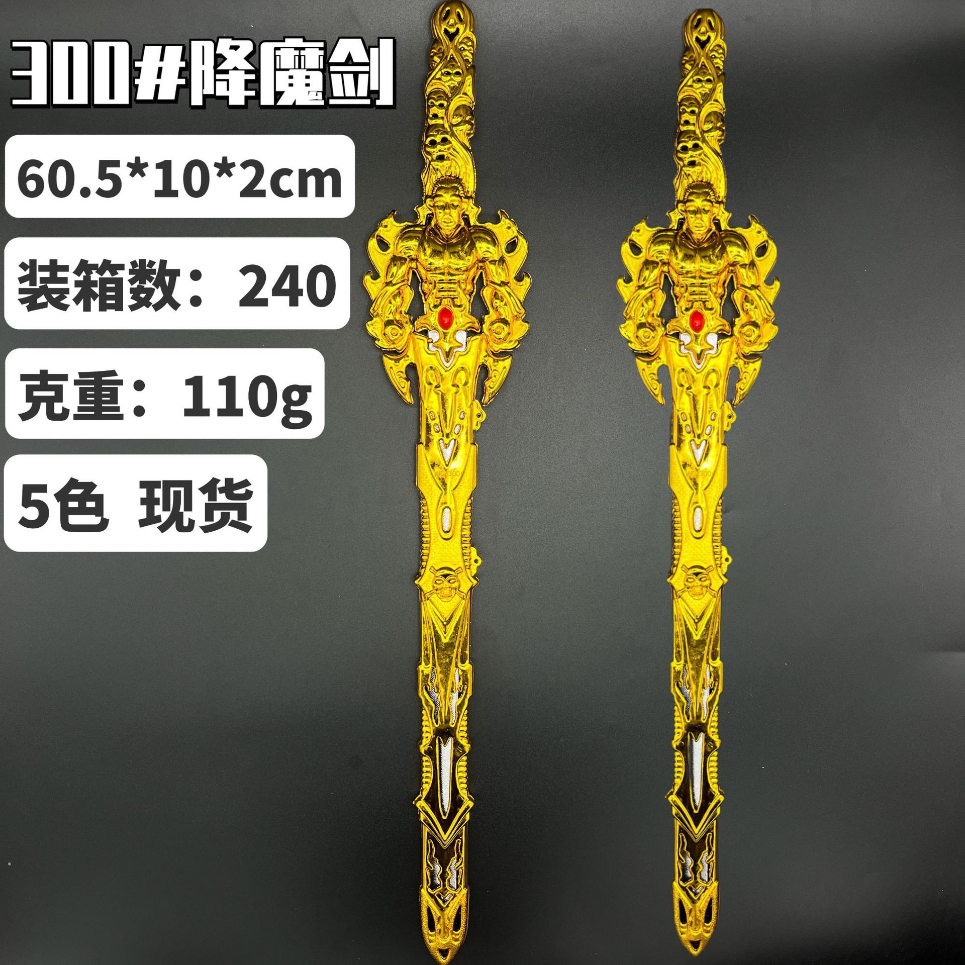 A plastic colored electroplated sword for one-time use, Demon-Slaying Sword for Halloween, weapon prop for scenic spots, toy sword.