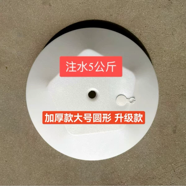 Thickened large round base white 32*5