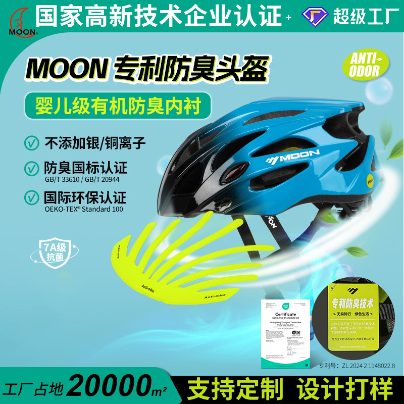 Moon Mips System Deodorant Bicycle Helmet Men and Women Magnetic Colorful Cycling Mountain Road Bike Helmet