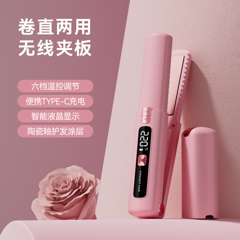 新款迷你无线夹板便携梳两用直电热发夹发电学生便携式烫发直直卷|undefined
