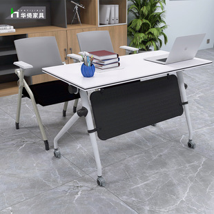 Mobile Folding Training Table Conference Table Office Splicing Combination Long Table Multi-Functional Classroom Combination Table Desks and Chairs